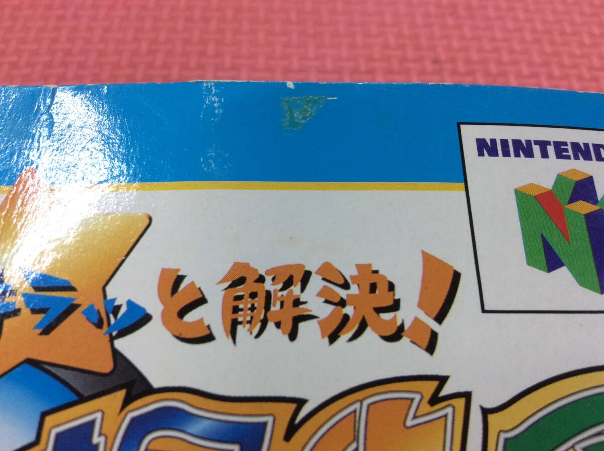 【GM4115/60/0】ニンテンドー64ソフト★キラッと解決！64探偵団★任天堂★NINTENDO64★ロクヨン★カセット★パーティゲーム★レトロ★の画像9