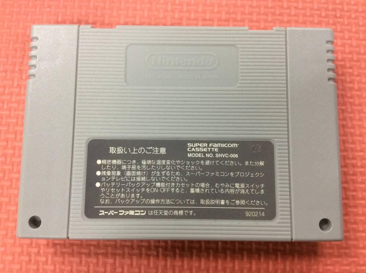 【GM4121/60/0】スーパーファミコンソフト★真・女神転生 if...★RPG★ATLUS★アトラス★カセット★スーファミ★SFC★任天堂★説明書付き★_画像6