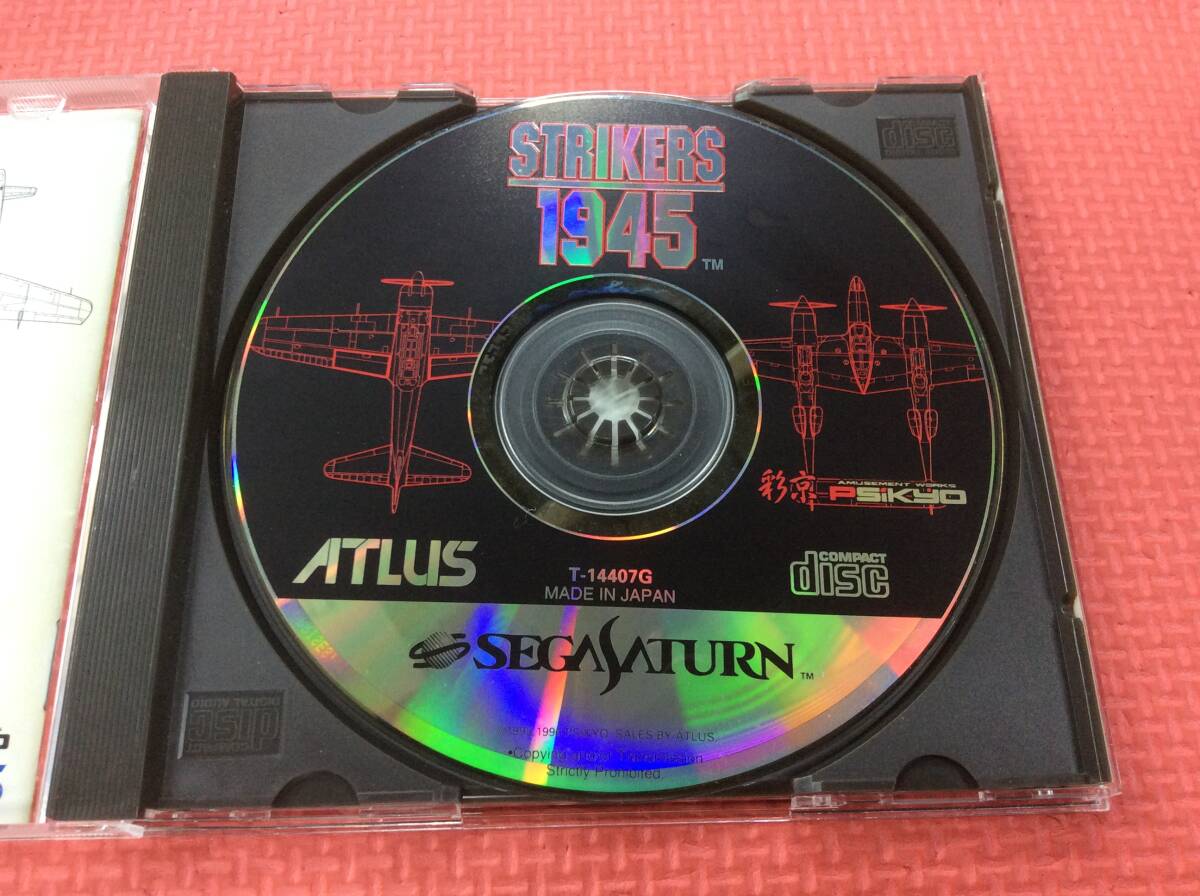 【M4129/60/0】SSソフト★ストライカーズ1945★シューティング★セガサターン★SEGA SATURN★レトロゲーム★説明書付き★_画像5