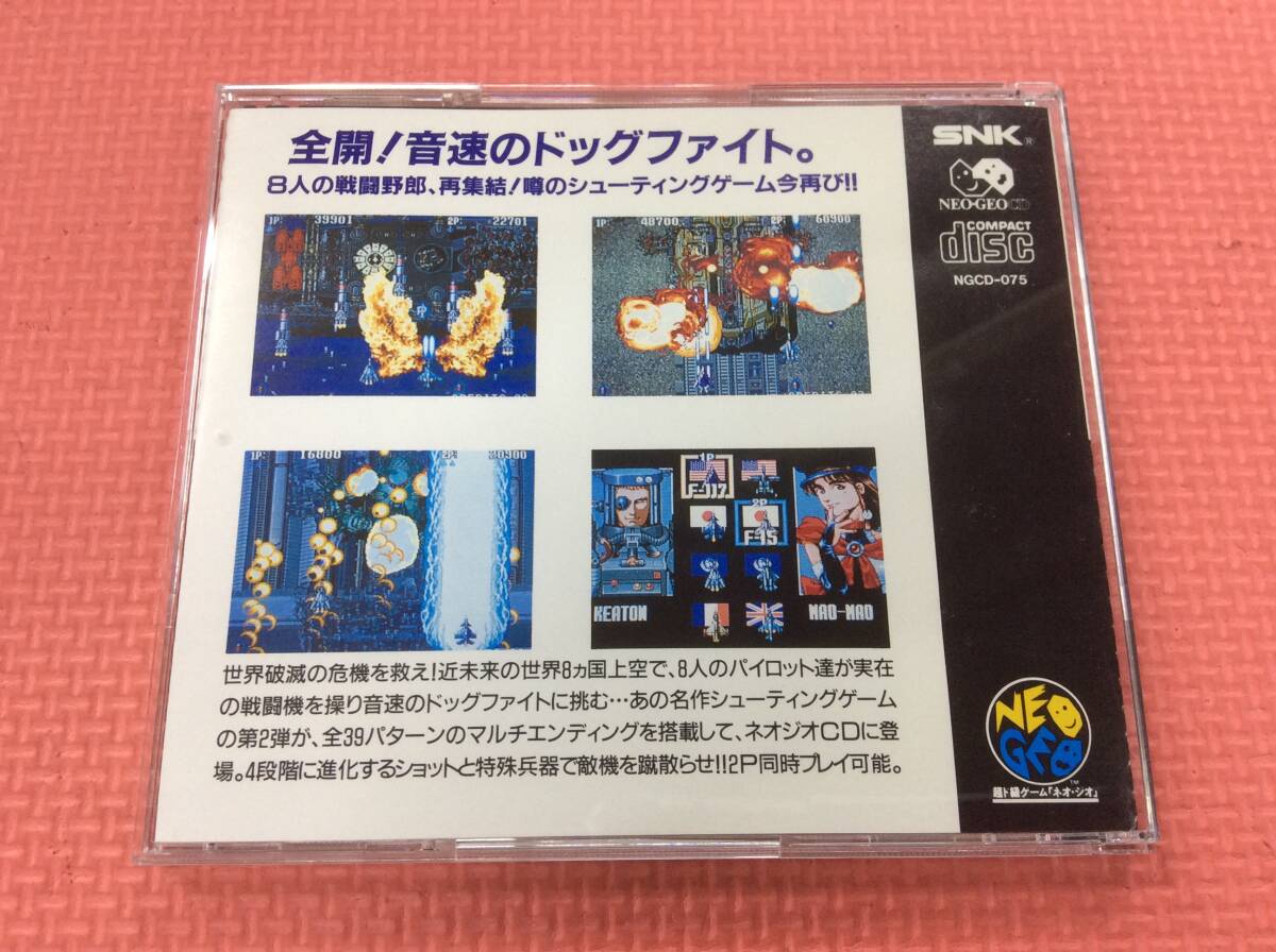 【M4143/60/0】ネオジオCDソフト★ソニックウィングス2★シューティング★NEO GEO★SNK★ネオ・ジオ★レトロ★ソニックウイングス2★取説付の画像2