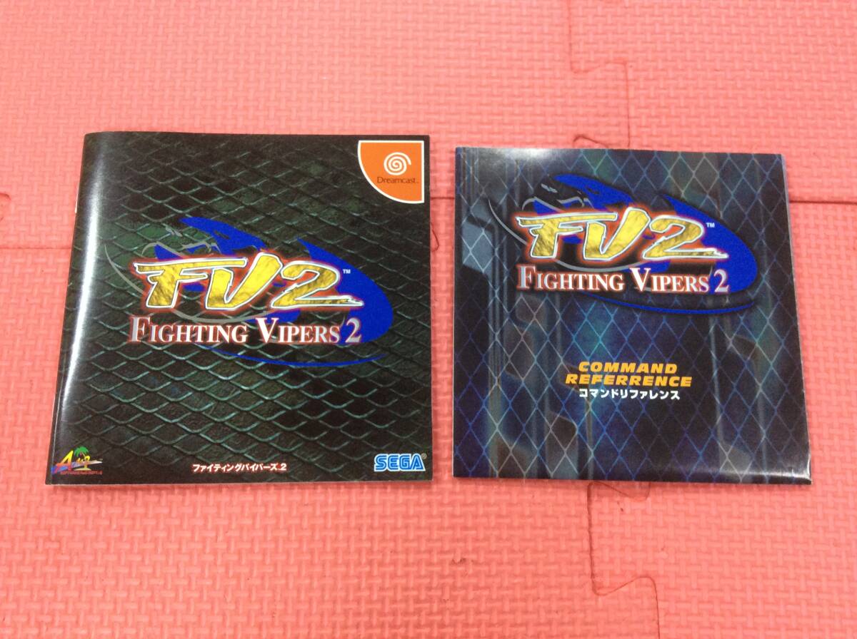 【M4148/60/0】DCソフト★ファイティングバイパーズ2★FIGHTING VIPERS 2★対戦格闘ゲーム★ドリームキャスト★Dreamcast★説明書付き★の画像6