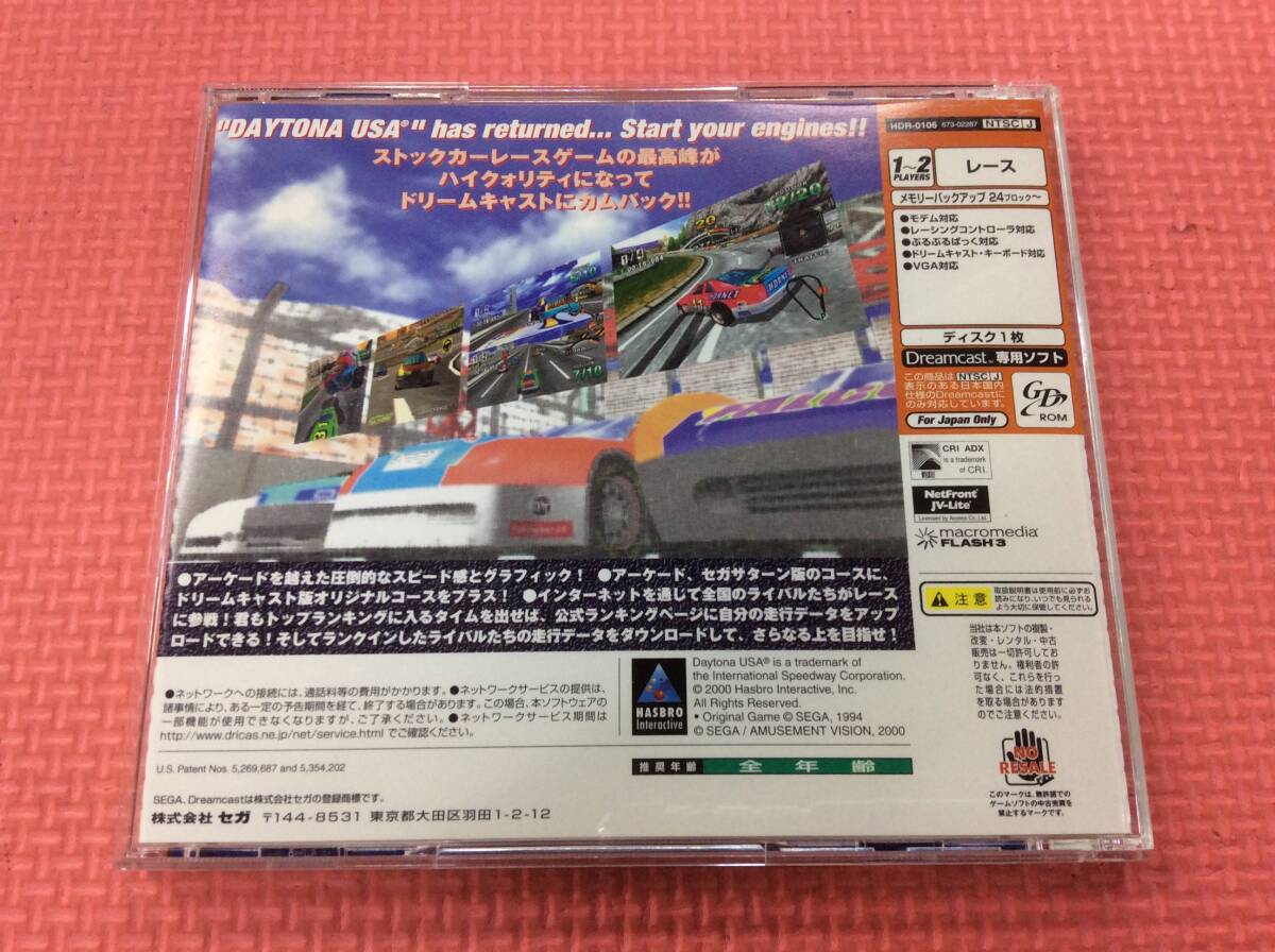 【M4150/60/0】DCソフト★デイトナUSA 2001★DAYTONA USA 2001★レースゲーム★ドリームキャスト★ドリキャス★Dreamcast★外帯,説明書付★の画像2