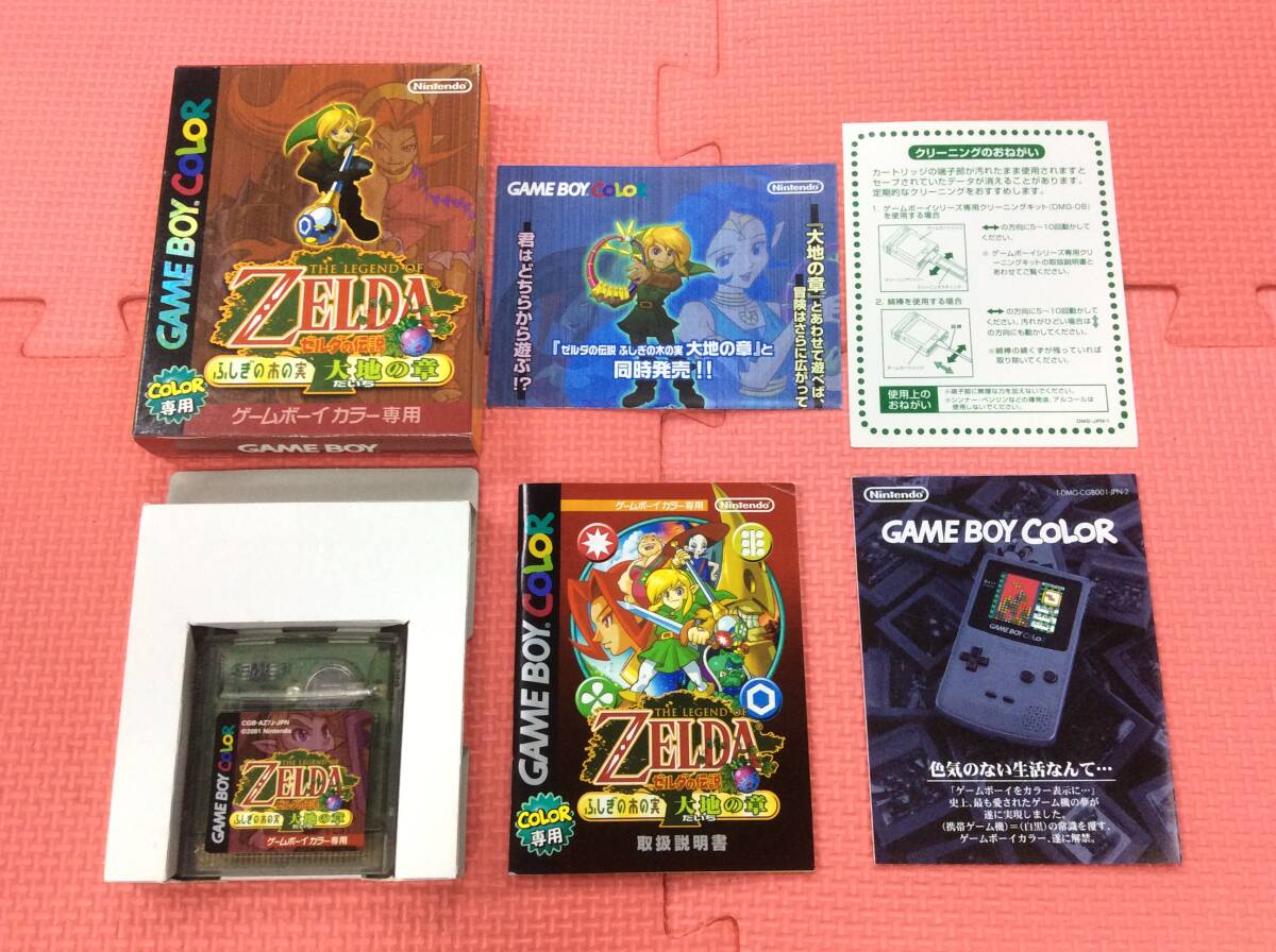 【GM4163/60/0】GBカラーソフト★ゼルダの伝説 ふしぎの木の実 大地の章★GAMEBOY COLOR★ゲームボーイカラー★ZELDA★説明書付き★_画像4