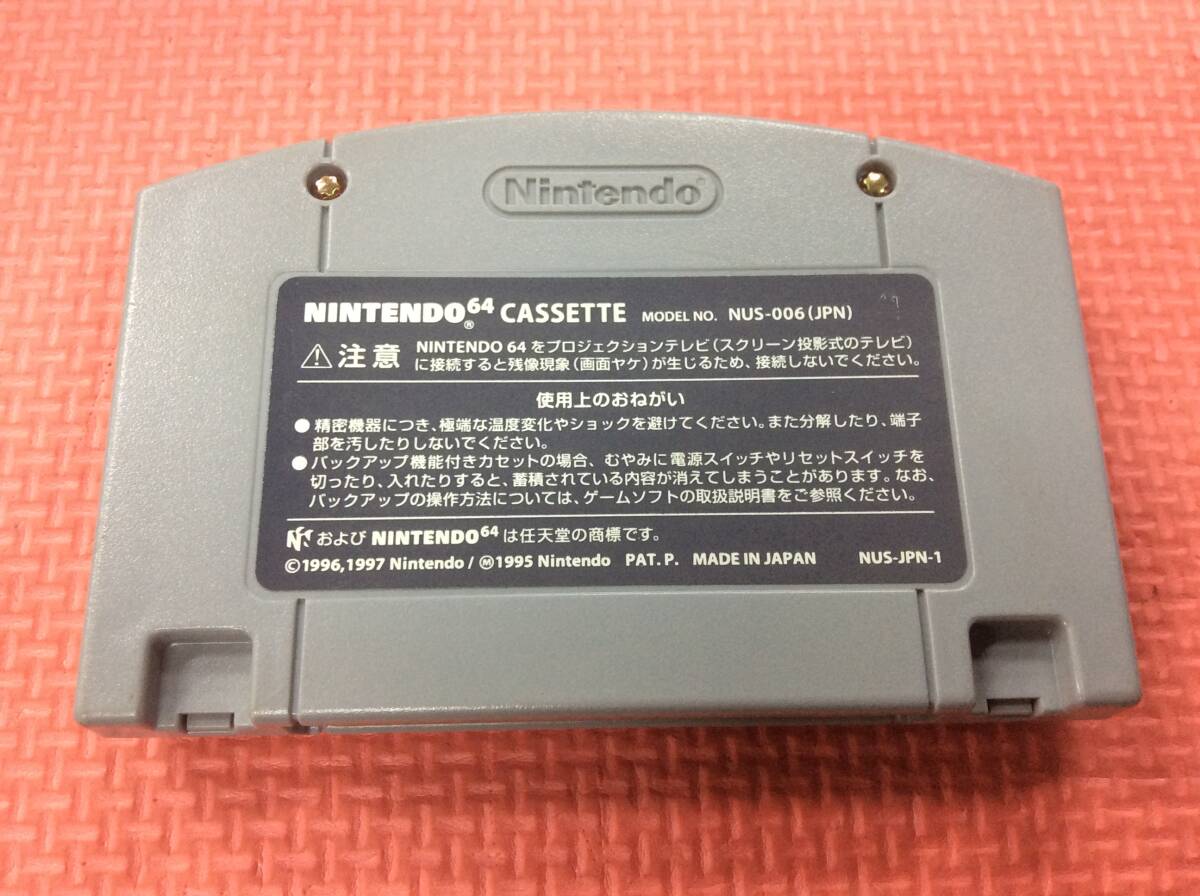 【GM4170/60/0】ニンテンドー64ソフト★ゴエモン もののけ双六★ボードゲーム★すごろく★任天堂★NINTENDO64★N64★ロクヨン★カセット★_画像5