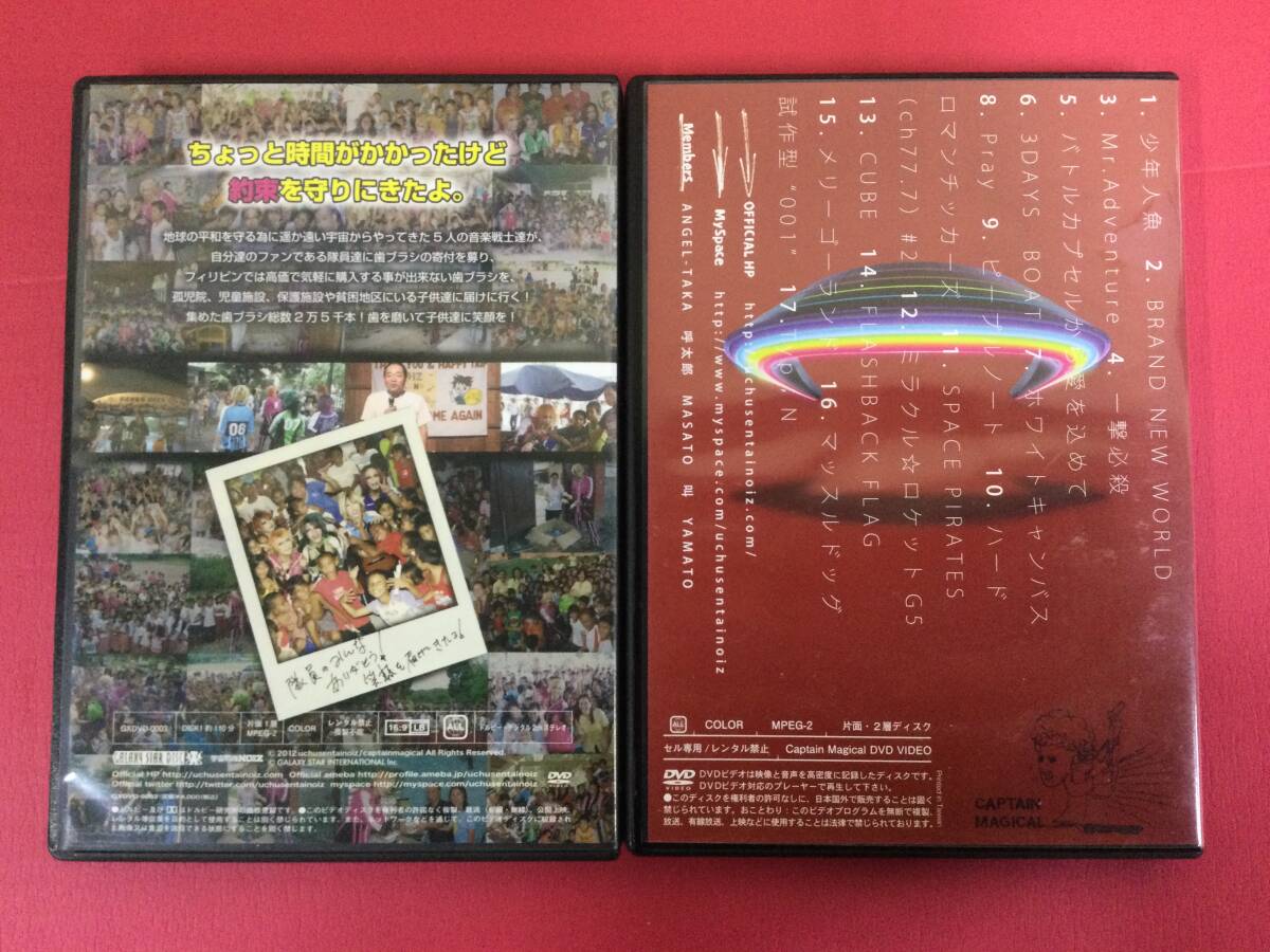 【F8679/60/0】DVD★宇宙戦隊NOIZ 2本セット★UCHUSENTAI:NOIZ★地球救出大作戦 in Philippines★絶対強者★ヴィジュアル★パンク★バンドの画像2