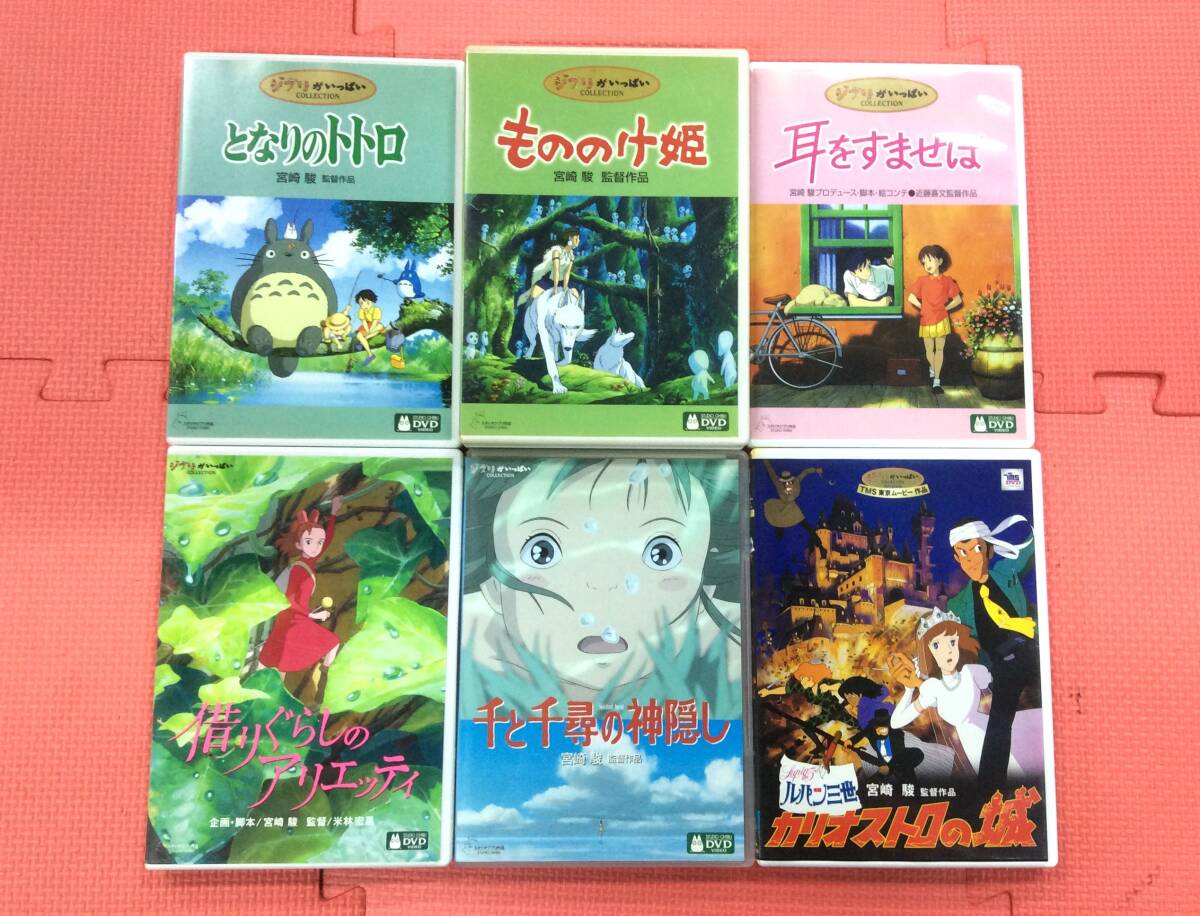 [M4206/60/0]DVD* Ghibli фильм 6 шт. комплект * Miyazaki .* аниме * тысяч . тысяч .* Princess Mononoke * уголок .....* Tonari no Totoro *kali мужской Toro * др. 