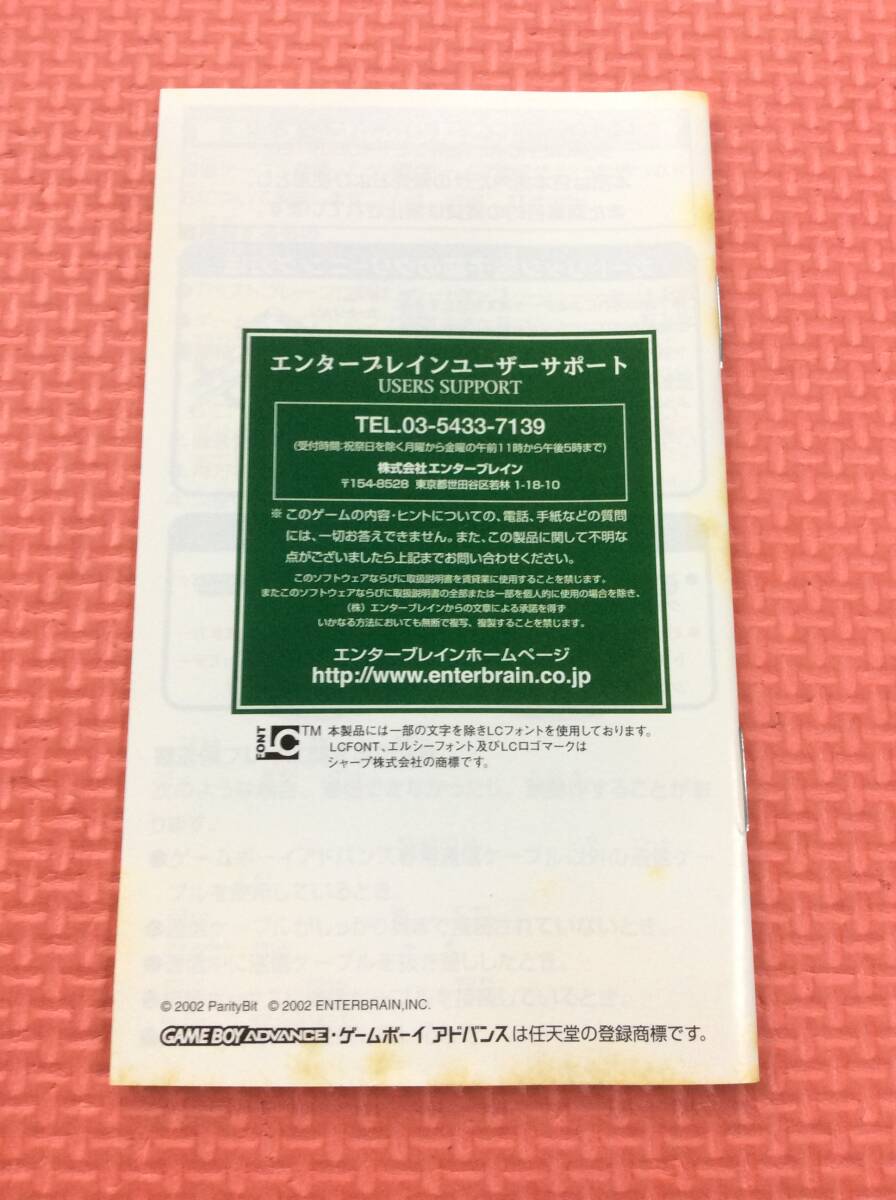 【GM4084/60/0】GBAソフト★ベストプレープロ野球★ゲームボーイアドバンス★任天堂★ニンテンドー★Nintendo★説明書付き★の画像7