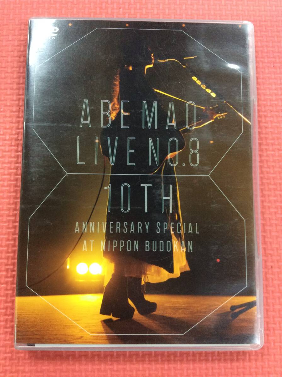 【M4186/60/0】DVD★阿部真央 映像作品2本セット★らいぶ No.4★ABE MAO LIVE NO.8★邦楽★ライブ★シンガーソングライター★_画像7