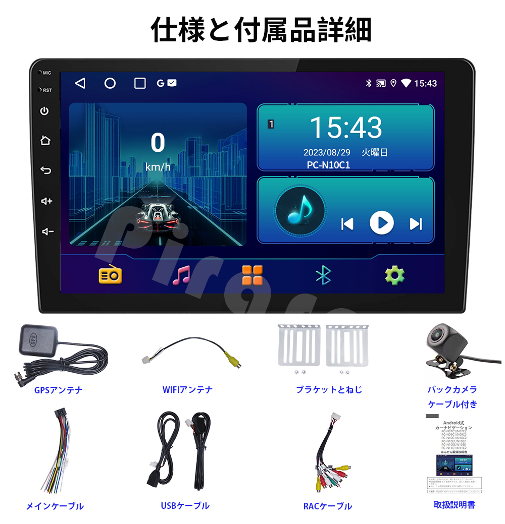 PC-N10C2 Android式カーナビ2GB+32GBステレオ 10インチ ラジオBluetooth Carplay androidauto GPS FM WiFi バックカメラ