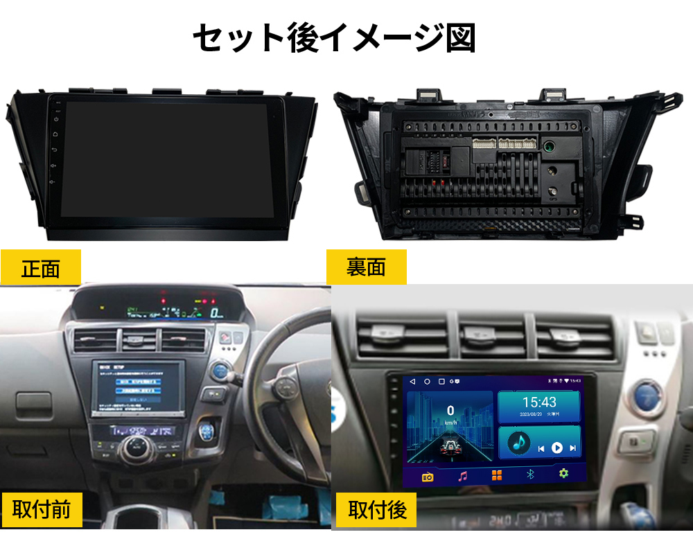 AT104 トヨタプリウスα 2012-2021黒色9インチandroid式カーナビ専用取り付けキットカーナビの画像3