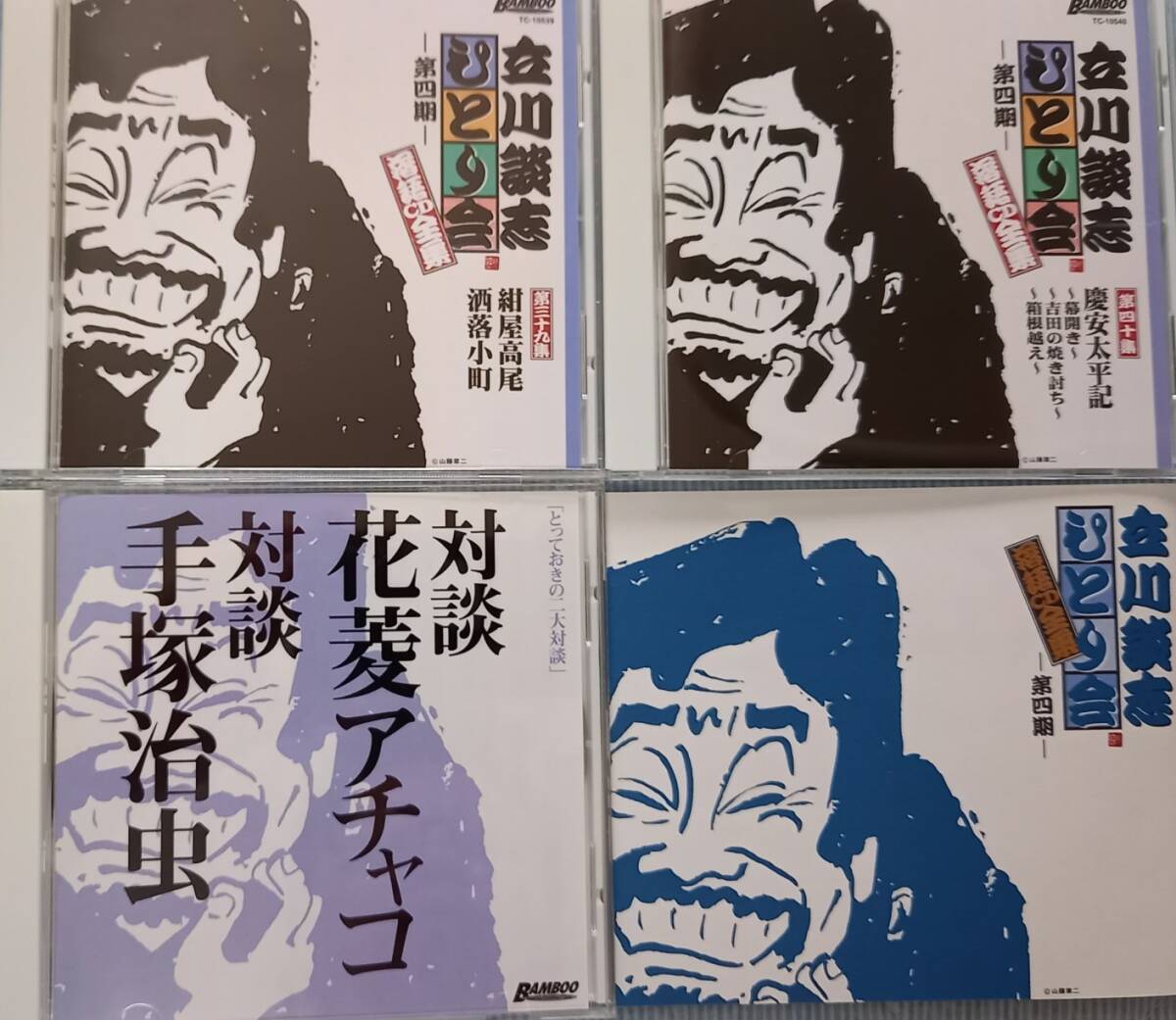 立川談志ひとり会落語CD全集 第四期 １０枚ボックスの画像5