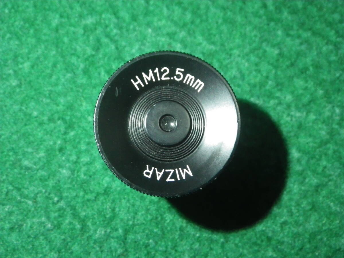 ミザール　MIZAR　アイピース　HM 12.5mm　ドイツサイズ(φ24.5mm)_画像1