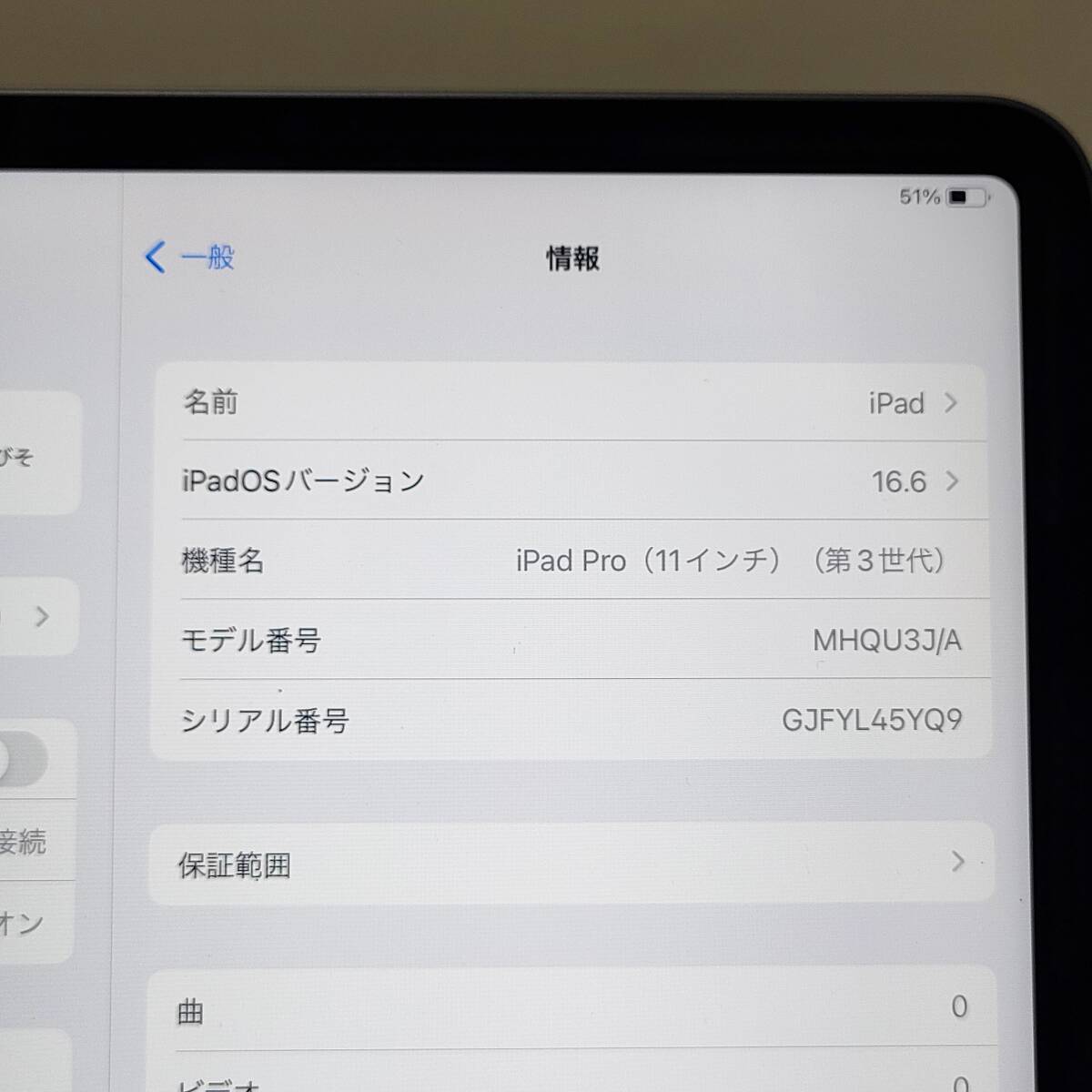 ◆70-14 Apple iPad Pro11インチ 第3世代 2021年モデル Wi-Fi 256GBの画像6
