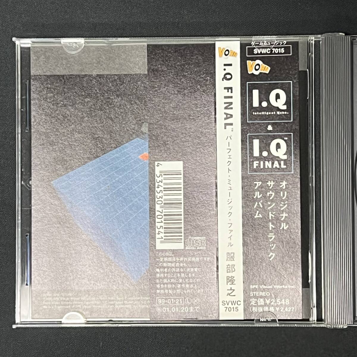 ◆20-722 I.Q FINAL　PERFECT MUSIC FILE　サウンドトラック CD_画像4
