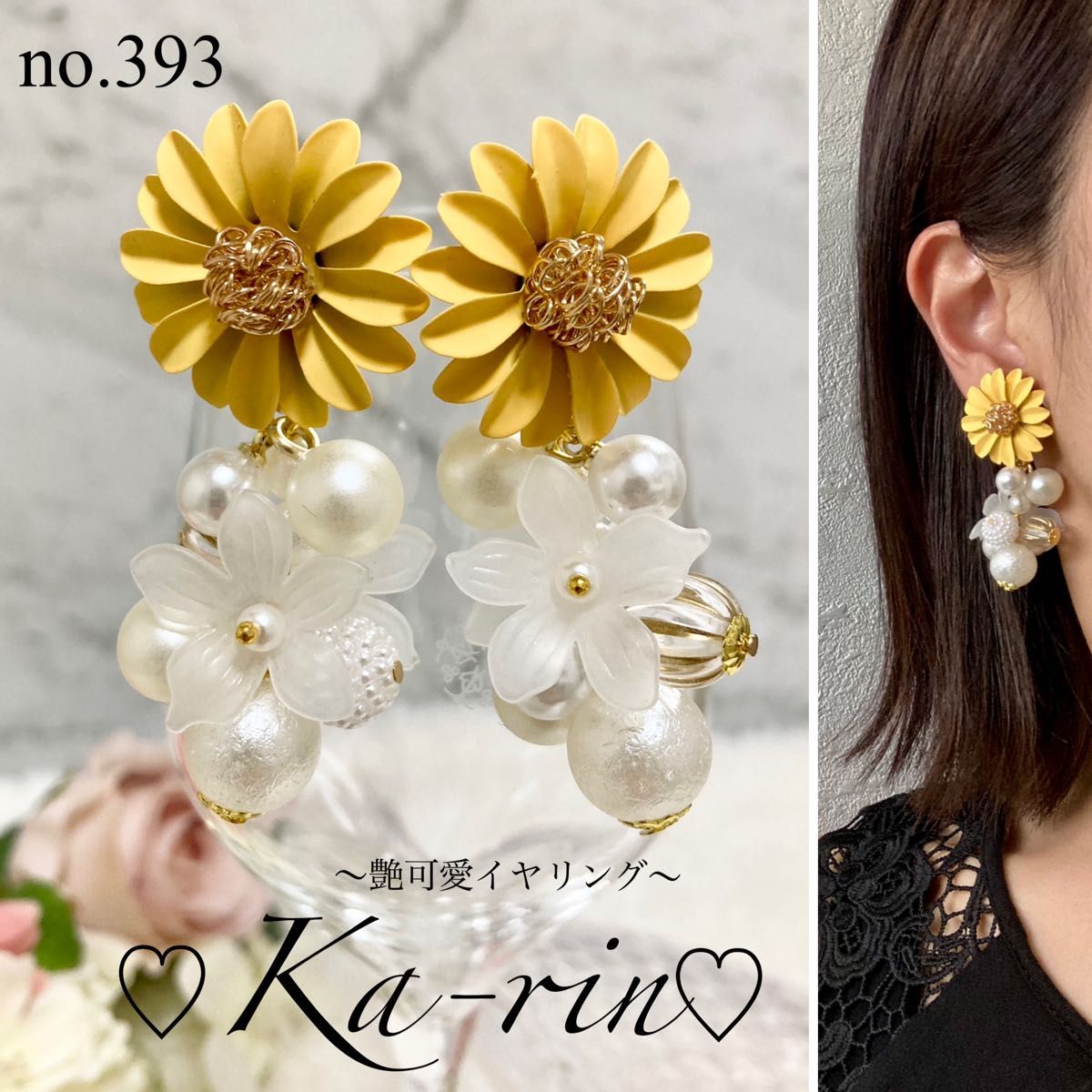 ☆フォロー割引あり☆ ハンドメイド　イヤリング　ピアス　お花　パール