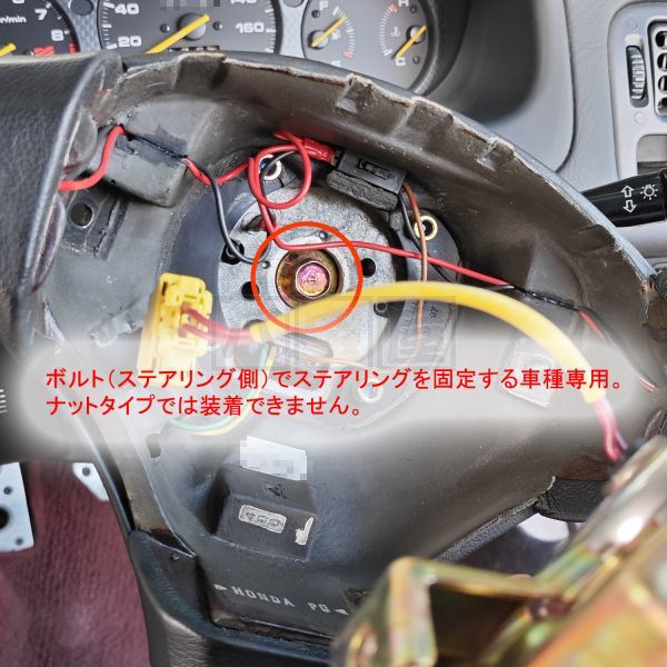 HKB ステアリングボス OH-207 シビック タイプR EK9 インテグラ DC2 DB8 バモス HM1 HM2 エアバック車 HKB-OH-207の画像2