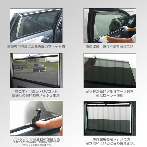  car make exclusive use roll sun shade roll screen curtain ZS01B Every Every Wagon DA64V DA64W DR64V DS64W DS64V ATO-0080-ZS01B