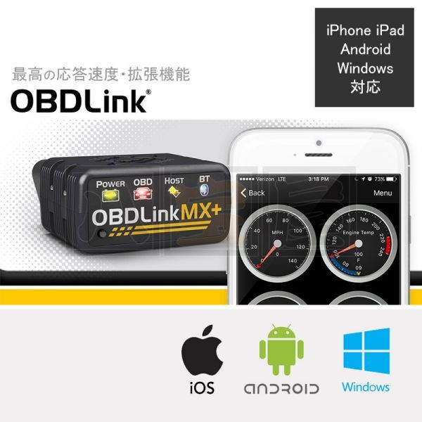 OBDLink MX+ Bluetooth OBD2 故障診断機 iPhone iPad iOS Android PC 86 ZN6 ZN8 BRZ ZC6 ZD8 DA17V DA17W ND5RC JW5 FK8 FL5 SCT-428101の画像1