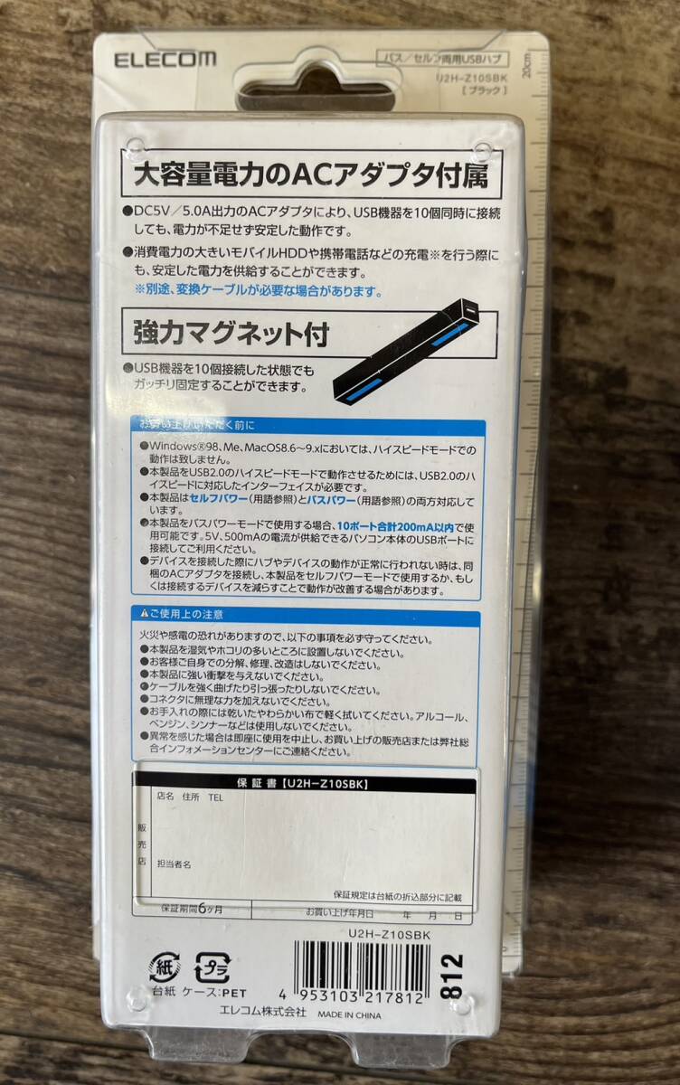 【1円スタート】I・D DATA 外付けハードディスク 1.0TB HDD HDCS-U1.0R2 エルコム ELECOM U2H-Z10SBK USBハブ 10ポート ２つセット 新品③の画像9