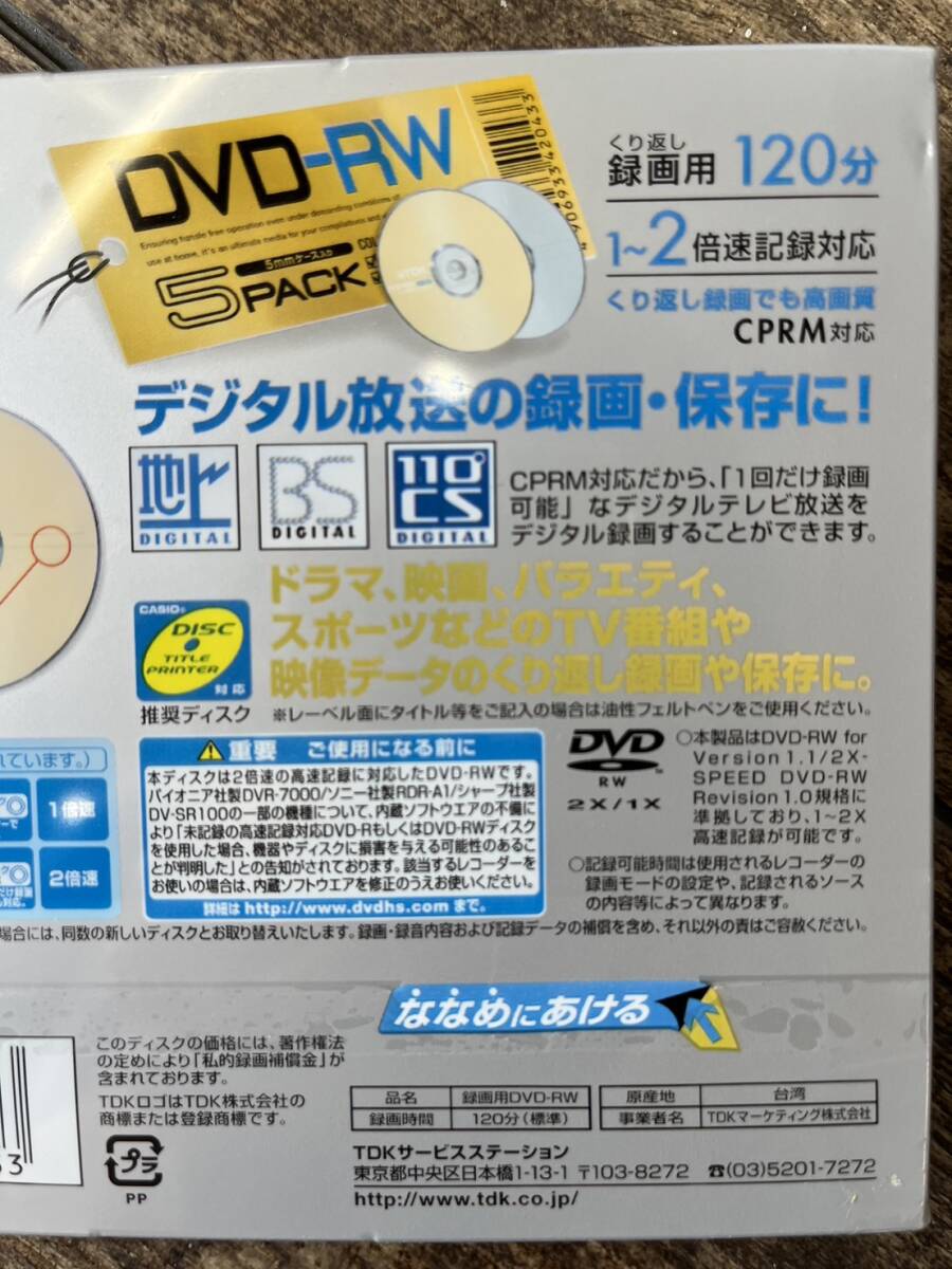 【1円スタート】TDK DVD-RW120GDX5U DVD-RW記録用ゴールドラベルディスク 5枚パック DVD-RW120GDX5U⑤の画像6