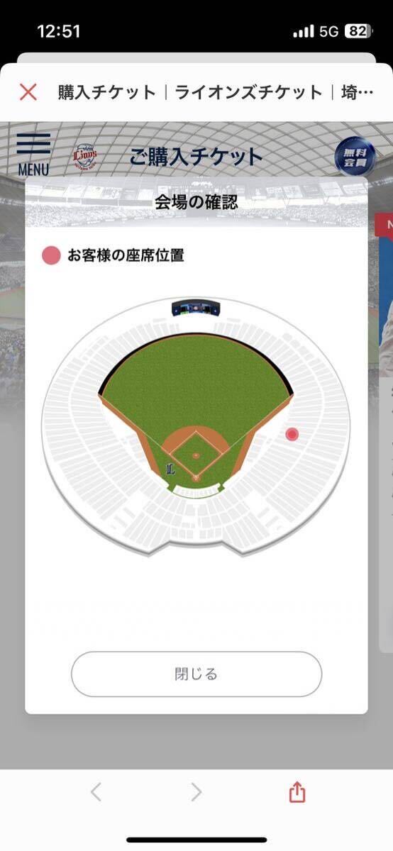 o price cut 5/10 Saitama Seibu Lions VS Tohoku Rakuten Golden Eagles be Roo na dome inside . designation seat B 1. side pair ticket 