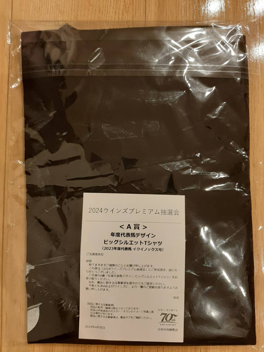 イクイノックス JRA ウインズプレミアム抽選会 A賞 当選 2023 年度代表馬デザイン ビッグシルエット Tシャツ フリーサイズの画像2