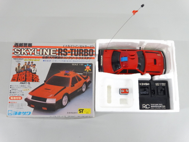 ヨネザワ 西部警察 PART-Ⅲ SKYLINE RS-TURBO スカイライン ターボ ラジオコントロール ウエーブハンターシリーズ 1/20 ラジコン 玩具
