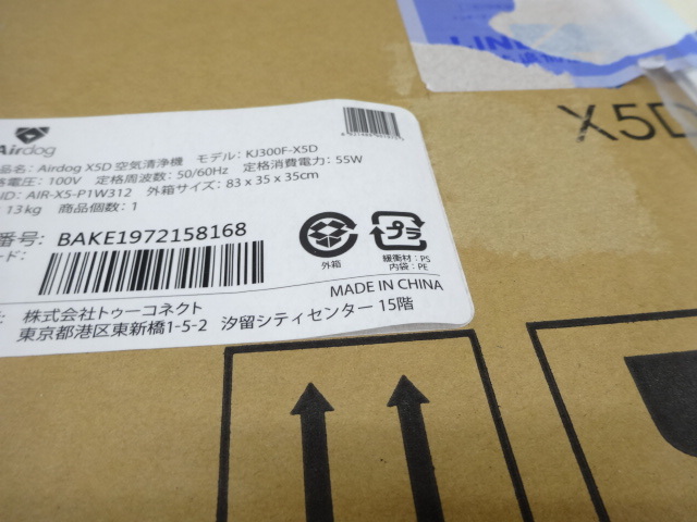 新品 未開封品 Airdog エアドッグ X5D 空気清浄機 KJ300F-X5D フラッグシップパフォーマンスモデル CO2センサー搭載