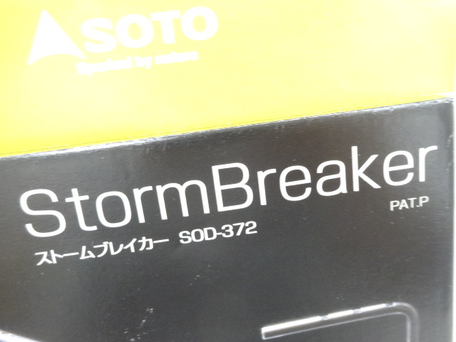 新品 未使用品 SOTO ソト Storm Breaker SOD-372 ストームブレイカー ストーブ バーナー キャンプ アウトドア 新富士バーナーの画像8