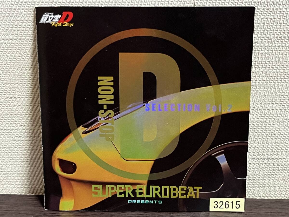 SUPER EUROBEAT presents 頭文字[イニシャル]D Fifth Stage NON-STOP D SELECTION Vol.1+Vol.2/レンタル落ちCD2枚セット ユーロビート_画像7