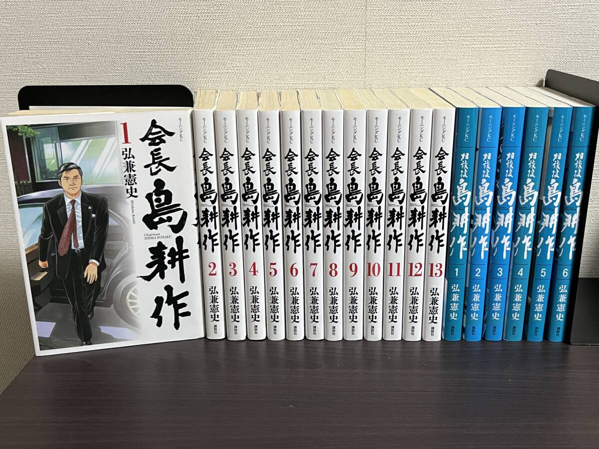 ※レンタルアップ『会長 島耕作 1-13巻/全巻セット+相談役 島耕作 1-6巻/全巻セット』弘兼 憲史 冊/漫画/コミックス 即決:送料無料_画像1