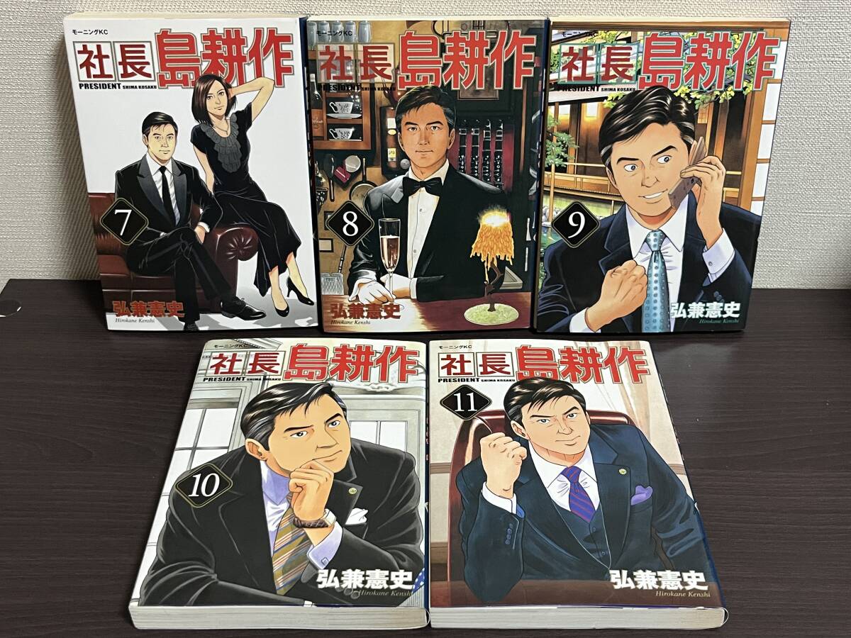 『社長 島耕作 1-16巻/全巻セット』弘兼 憲史 セル/冊/漫画/コミックス/モーニング KC 即決:送料無料 の画像7