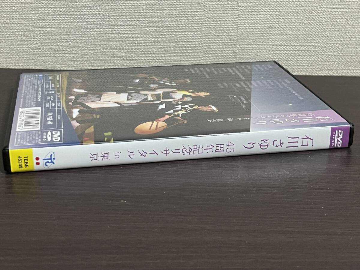 『石川さゆり 45周年記念リサイタル in 東京 /DVD』津軽海峡・冬景色,天城越え,能登半島,風の盆恋歌/演歌/セル/正規品 即決:送料無料 の画像4