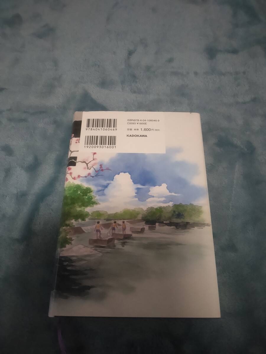 小説■小野不由美「営繕かるかや怪異譚　その弐」_画像2