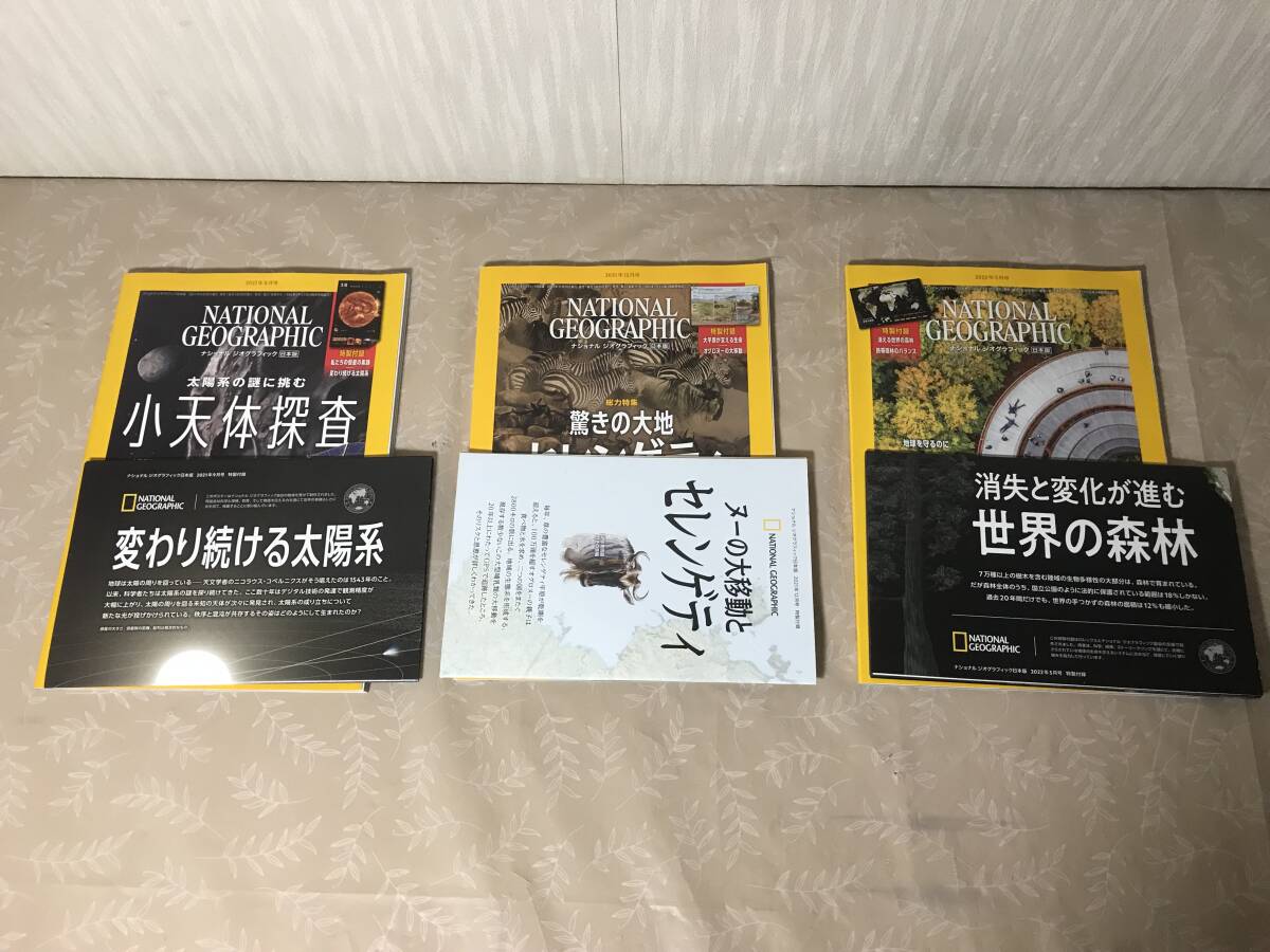 H free shipping National geo graphic Japan version 2020 year 9 month ~2023 year 4 month 28 pcs. set magazine NATIONAL GEOGRAPHIC