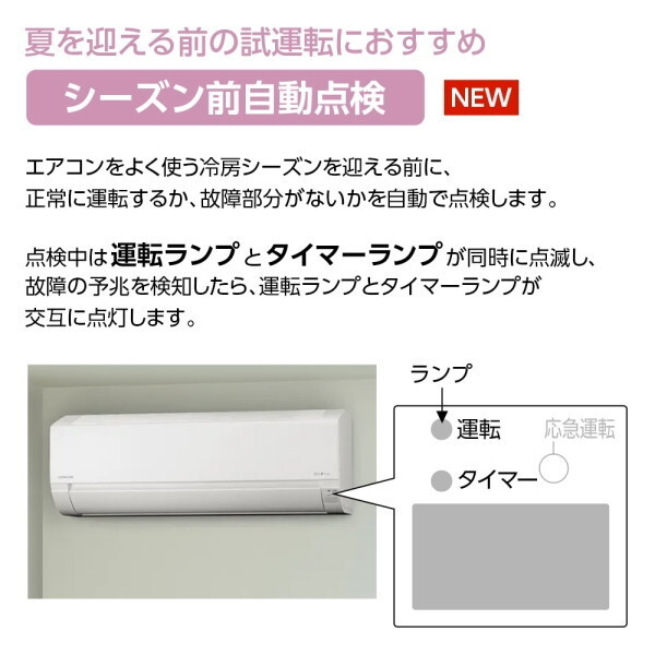 ★新品★格安☆日立 人気の白くまくんエアコン14畳200V　取付け費込み取外し廃棄無料　メーカー保証あり　神奈川東京千葉埼玉静岡_画像3