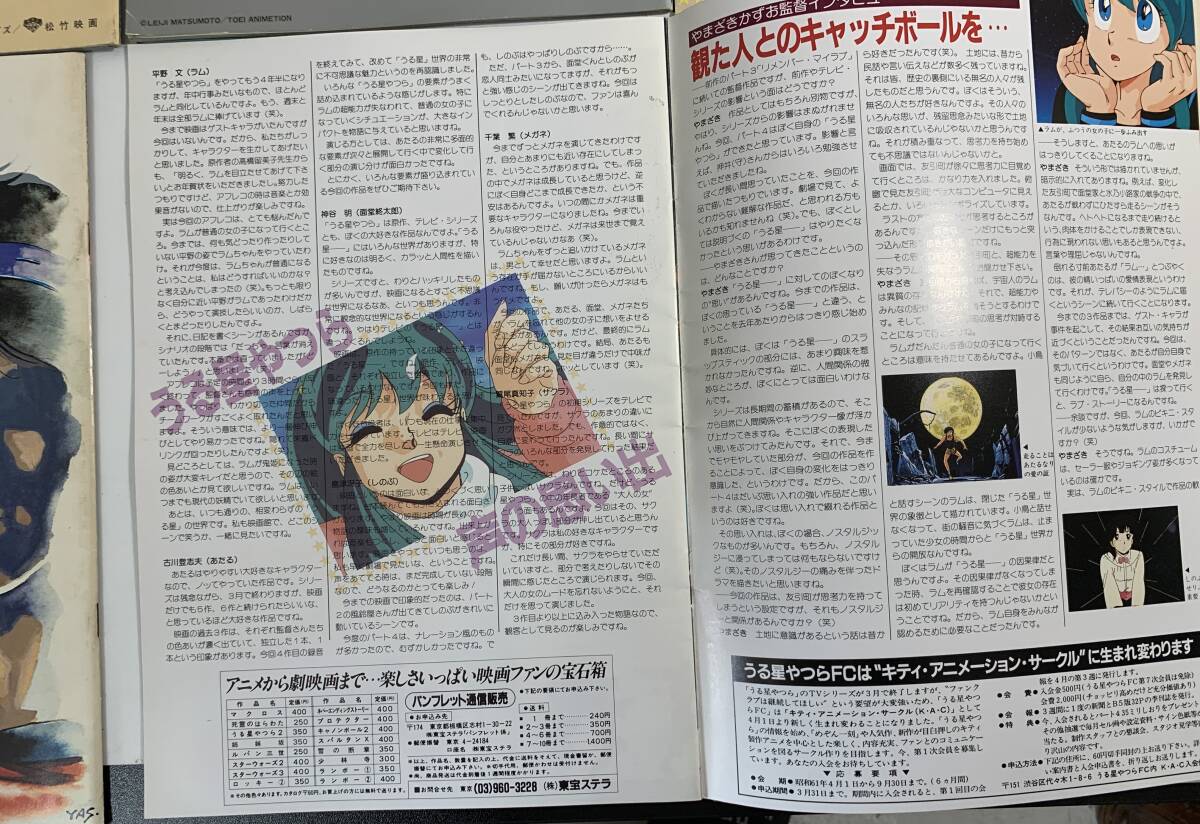 450 pamphlet summarize that time thing collection [ Ken, the Great Bear Fist ][ Ginga Tetsudou 999][ Gundam ][ Allion ][ Urusei Yatsura ][ Cobra ]