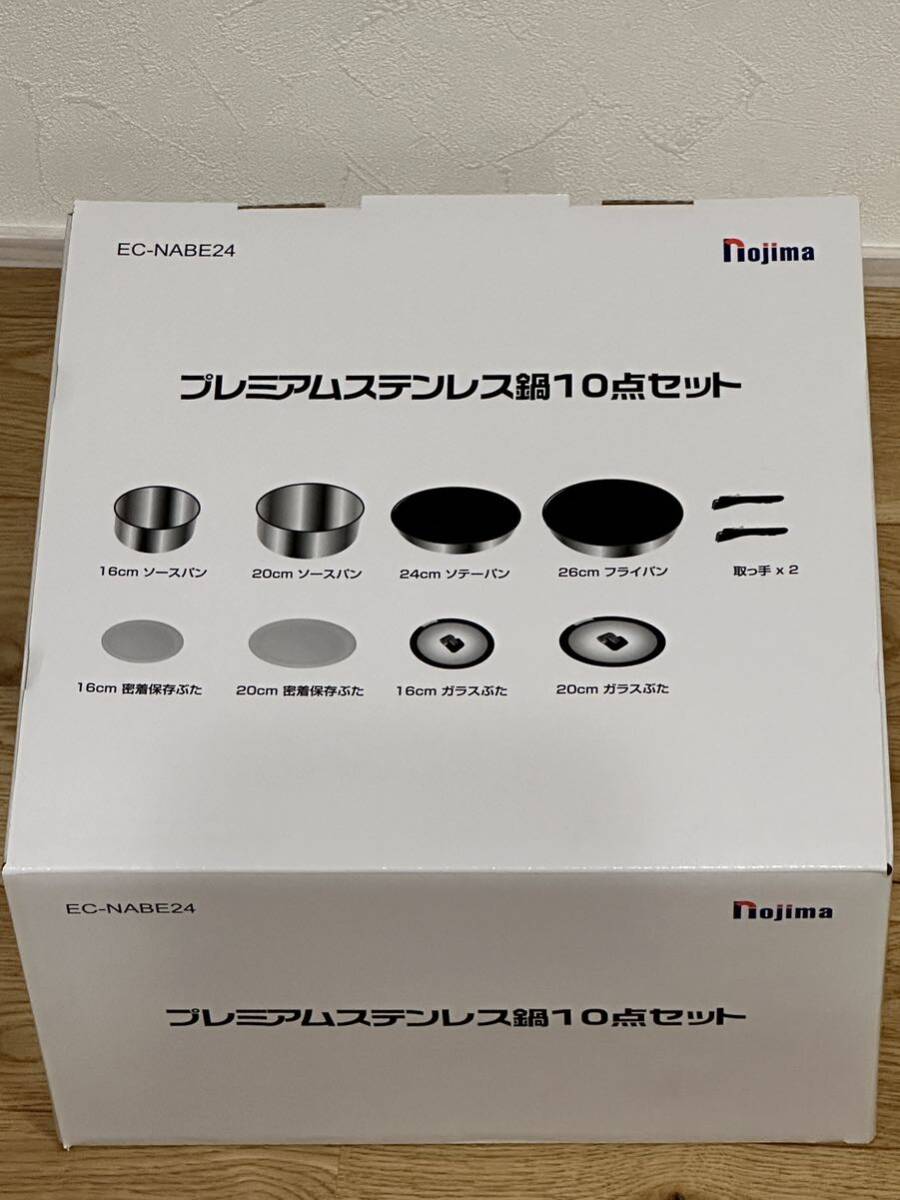 [ new goods unopened ]nojima premium stainless steel saucepan 10 point set EC-NABE24