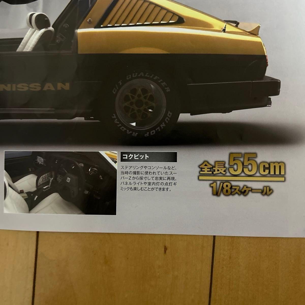 西部警察スーパーZ (アシェット・コレクションズ・ジャパン 西部警察スーパーZ (アシェット・コレクションズ・ジャパン