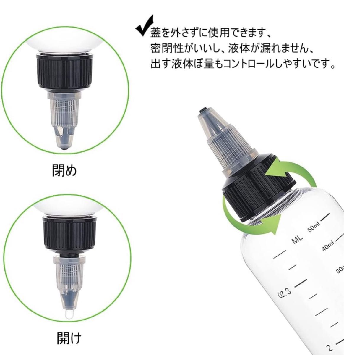 目盛り付きドロッパーボトル 60ml5本セット　ツイストキャップ 透明　液体容器 プラスチックボトルド 小分けボトル 