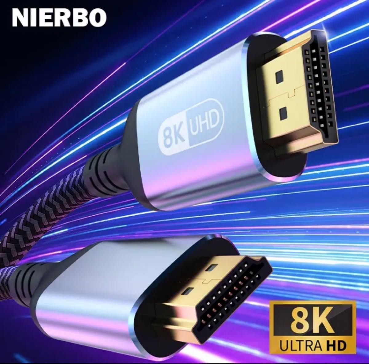 HDMI ケーブル　8K 2m