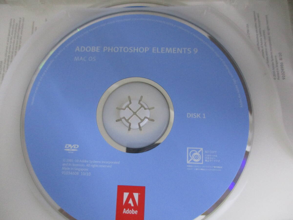 Adobe Photoshop Elements 9 Windows/Mac版 フォトショップ /シリアルナンバー付き / no:820/2の画像3