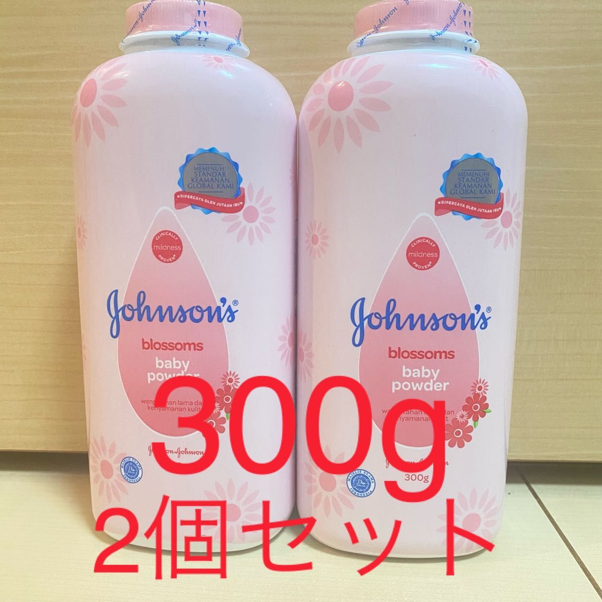 ジョンソン　ベビーパウダー　ブラッサム　お花の香り　300g 2本セット