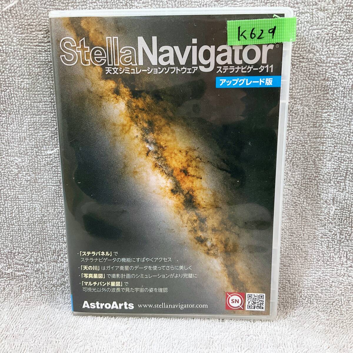 ●K629■Windows 7/8.1/10■天文シミュレーションソフトウェア ステラナビゲータ11■AstroArts■長期保存品■現状品■中古_画像1