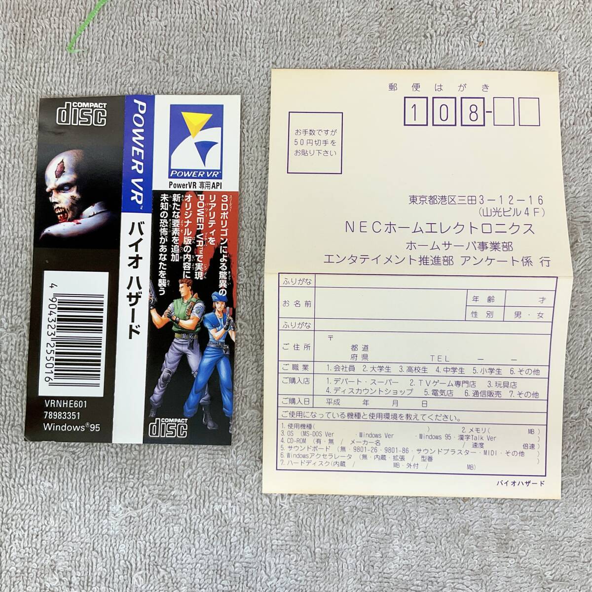 ●K630■Windows 95■BIO HAZARD バイオハザード■CAPCOM■長期保存品■現状品■中古の画像9