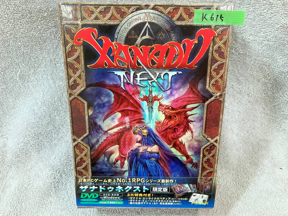 ●K615■Windows 98/Me/2000/XP CD-ROM■ザナドゥネクスト■Falcom■長期保存品■現状品■中古の画像2