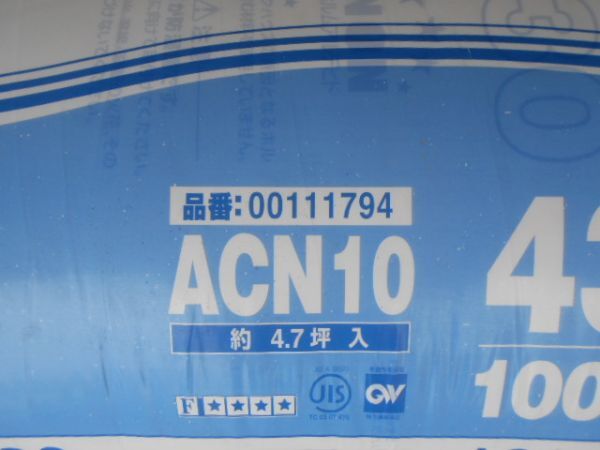 引取り限定☆未使用 旭ファイバーグラス 断熱材 アクリアネクスト R2.3 ACN10 2本セットの画像5