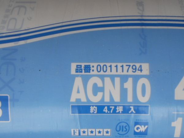 引取り限定☆未使用 旭ファイバーグラス 断熱材 アクリアネクスト R2.3 ACN10 3本セットの画像4