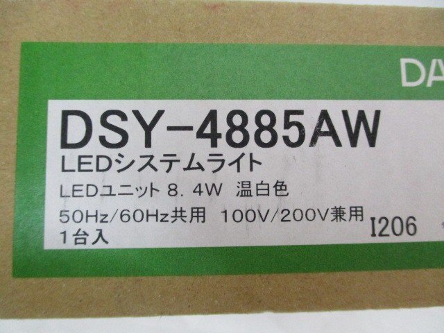 DAIKO 大光電機 間接 照明用 器具 LED内蔵 DSY-4885AW 未開封品 HBCの画像2