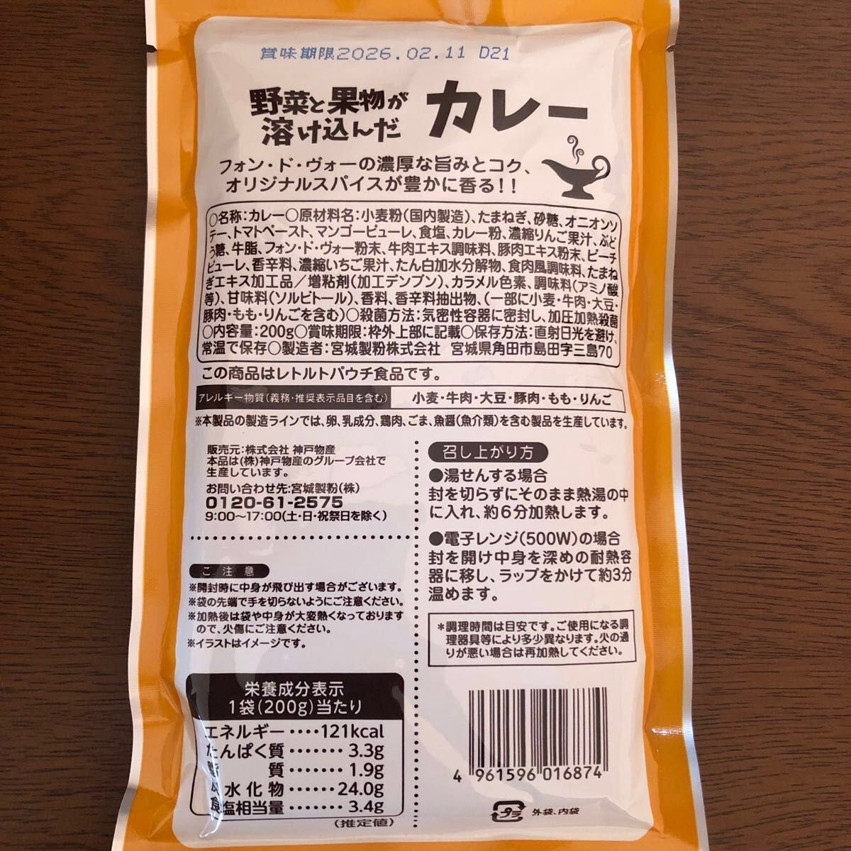 レトルト食品　レトルトカレー2種計4袋・即席みそ汁生みそタイプ4種計40袋　詰め合わせ